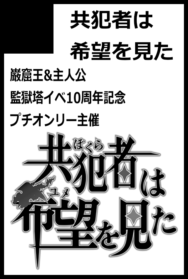 主催