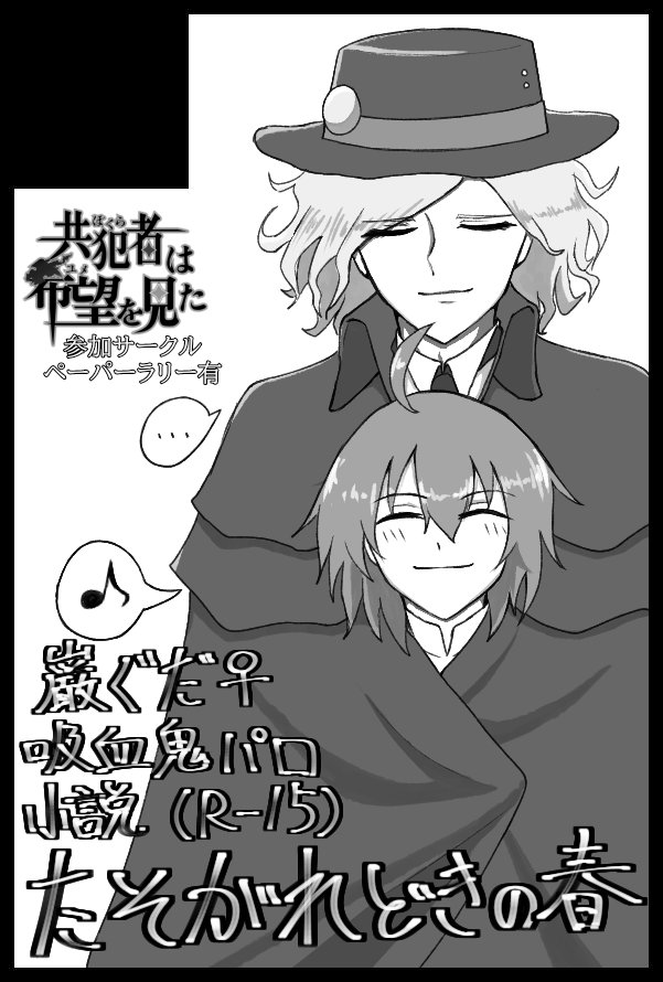 たそがれどきの春